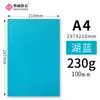 Papel texturizado A3++ papel de cubierta A4 cubierta encuadernada con pegamento cartón duro 230g cubierta de papel nube para documentos