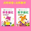 Libro de Caligrafía para Trazar Lápiz de Transición Preescolar para Aprender a Escribir, Edades 3-6 de Jardín de Infancia, Pinyin y Números, Juego Completo de Cuatro Libros para Trazar