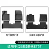 Adecuado para modelos 22-25 de Weilai ET5/ET5T alfombrillas para coche de cobertura completa alfombrillas especiales para coche alfombrillas TPE