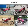 Yibaike Yibaike Wy125-A-C-F Línea de kilometraje, Línea del acelerador, Línea del embrague, Línea del freno delantero, Línea de velocidad, Viento