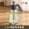 Rociador de Espuma para Limpieza Doméstica Especial Limpieza del Hogar Trapeado Limpieza de Cristales Lavado de Autos Neumático Espesado Rociador de Agua