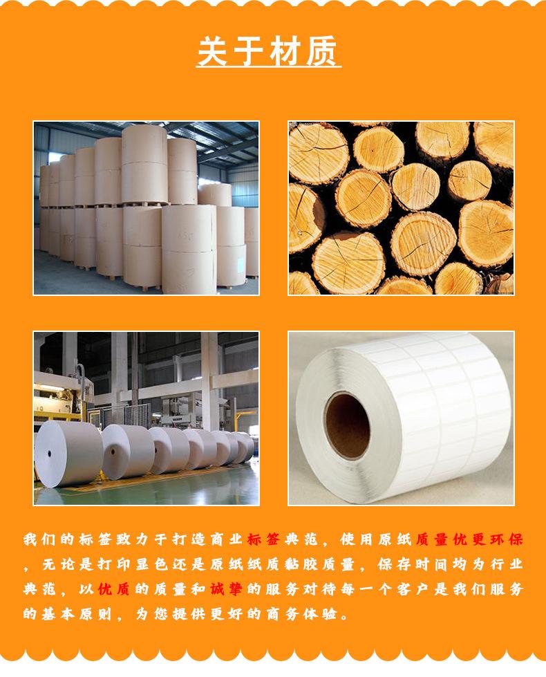 铜版不干胶详情页_10