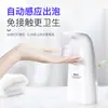 Máquina de Jabón Líquido en Espuma Automática para el Hogar, Niños, con Inducción Inteligente Transfronteriza, para Lavar el Teléfono, Spray Desinfectante de Alcohol