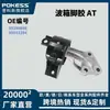 95190896 95032354 Adecuado para Aveo, Trax Lcu 1.4L/Lde 1.6L Junta de Goma para Caja de Cambios