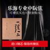 Cuerda profesional Zhongruan de Lehai, una cuerda, un producto, cuerda con núcleo de acero, bobinado de alambre de níquel-cromo, cuerda 1234, accesorios para instrumentos musicales
