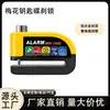 Cerradura de disco de freno con alarma personalizada, cerradura antirrobo para vehículos eléctricos, cerradura de alarma para vehículos de batería, cerradura de disco de freno para motocicletas