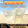 Material de Preenchimento de Cura e Endurecimento de Alta Velocidade Material com Alto Teor de Água Micro-Expansivo Moldado Material de Preenchimento de Cura e Endurecimento de Alta Velocidade
