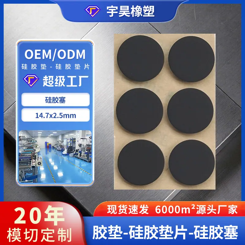 硅胶塞13-现货.jpg