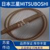 Japón Samsung MITSUBOSHI poliuretano coche con MB500 MB510 MB520 MB530 MB540