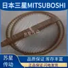 Japón Samsung MITSUBOSHI poliuretano coche con MB370 MB380 MB385 MB390 MB395