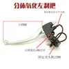 Nuevo Estándar Nacional Ensamblaje de Manija de Freno de Tambor Universal Delantera y Trasera para Vehículo Eléctrico, Accesorios de Manija de Freno de Cable de Aleación de Aluminio