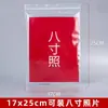 Bolsas de Embalaje para Fotos de Identificación de 1.0 pulgada y 2 pulgadas, Bolsas Selladas de Almacenamiento Impermeables y a Prueba de Humedad, Bolsas Pequeñas Transparentes de Plástico Autoadhesivas