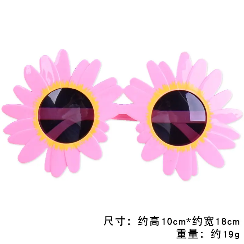 小雏菊眼镜-粉色.jpg