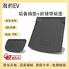 Tpe25 24 BYD Seal ev06dmi07 Accesorios de Modificación Alfombrilla de Maletero Coche Especial Alfombrilla de Maletero