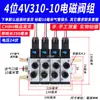 Válvula Solenoide Neumática 4V210-08 Subplaca Múltiple Banco de Válvulas Grupo de Válvulas Isla de Válvulas Dos Posiciones Cinco Vías Control de Cilindro Válvula Reversible