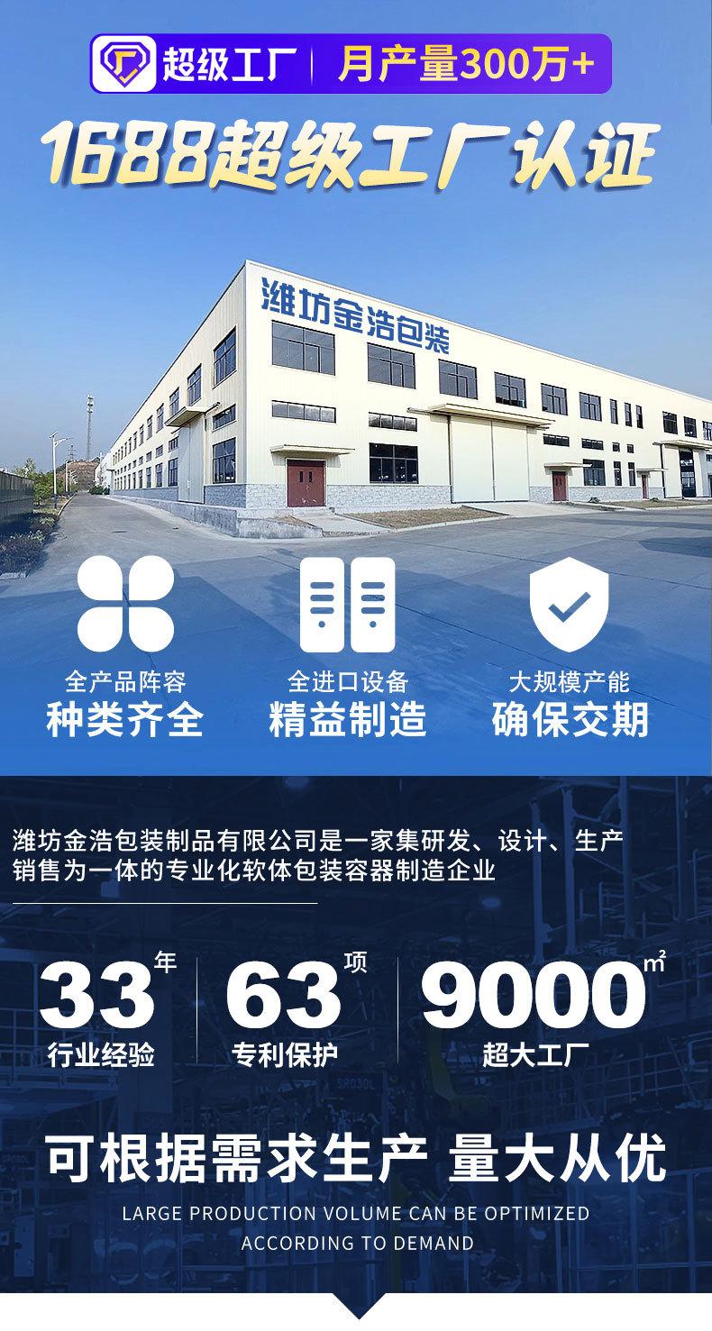 金浩1688集装箱液袋-1_01
