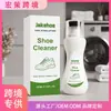 Limpiador de Zapatos Jakehoe Transfronterizo 100ml Descompone las Manchas Amarillas en Superficies de Malla y Lona de Zapatos Sin Dañar la Superficie