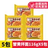 Fideos Instantáneos con Yema de Huevo Salada, Hueva de Cangrejo, Sabor Cremoso a Pavo, Popular Snack de Medianoche, Caja Completa