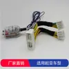 Adecuado para Modificación de Coche Kia Arnés de Cableado de Alto a Bajo Arnés de Cableado para Subwoofer Accesorios Adaptación de Amplificador