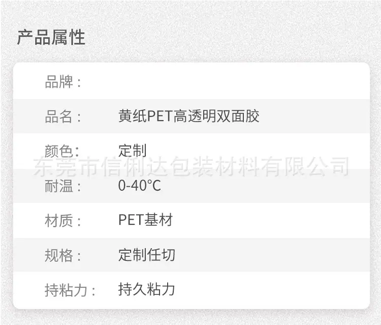 黄纸PET高透明双面胶_05
