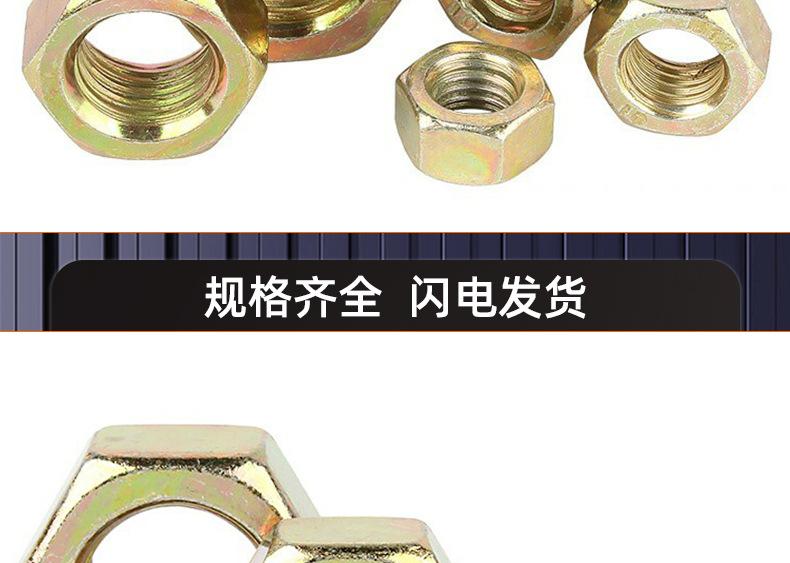 铁镀彩锌六角螺母_03_14.jpg