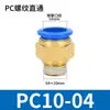 Unión Neumática Rápida Azul PC8-02 Rosca Externa Latón Recto de Paso Rápido Inserción Rápida 8-m5 Diente de Tráquea