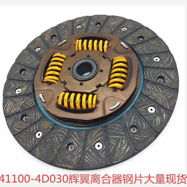 辉翼250mm离合器钢片