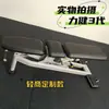 Taburete de gimnasio comercial con mancuernas, taburete de banco ajustable profesional, silla de fitness multifuncional, silla de levantamiento de pesas de alta gama para el hogar, fitness
