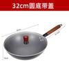 Wok Zhangqiu de Hierro sin Recubrimiento Wok Tradicional a la Antigua Wok Doméstico Sartén Antiadherente Fondo Redondo Estufa de Gas Cocina de Inducción