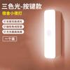 Luz Nocturna Succión Magnética Sin Marcas Sin Perforaciones Lámpara de Inducción Inteligente LED Regulable Tres Colores Lámpara de Noche con Botón Protección Ocular