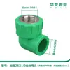 Verde 4 pontos 6 pontos 20ppr conexões para tubos de água aquecimento por fusão a quente material para tubos de aquecedor de água válvula interruptor conexões para tubos domésticos junta