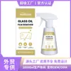 Removedor de Película de Aceite de Vidrio Homonth para Vidrio de Coche - Limpia, Descontamina, Antivaho, Antilluvia y Aclara la Visión