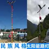 Postes de Luz Solar com Estilo Étnico Hui do Oeste Chinês para Iluminação de Vilarejos de Minorias Étnicas 8m Engenharia Municipal Estrada Poste de Luz LED Fábrica