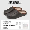 Chinelos de algodão impermeáveis Lidani, estilo feminino, nova coleção outono/inverno 2026, uso interno e doméstico, antibacterianos e resistentes a odores, chinelos de pelúcia, estilo masculino