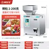 Máquina Dispensadora de Pó Quantitativa para Pó de Medicamento Granular, Grãos, Goji Berries, Pó de Café, Máquina Dispensadora Inteligente Quantitativa, Máquina de Enchimento de Nozes