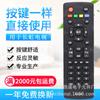 Adecuado para el control remoto del televisor Changhong R1D/Rid100 Led32C2060 32/43m1 32D2000