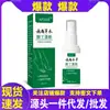 Fabricante Mayorista Apjgb Freshener Herbal para Pies de Yunnan 30ml Spray en Stock para Dropshipping