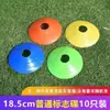 Treinamento de Basquete Infantil Casquinha de Sorvete Patinação de Rodas Cones de Reação de Velocidade Equipamento Auxílios de Ensino Infantil para Aula de Educação Física Tambor Pequeno