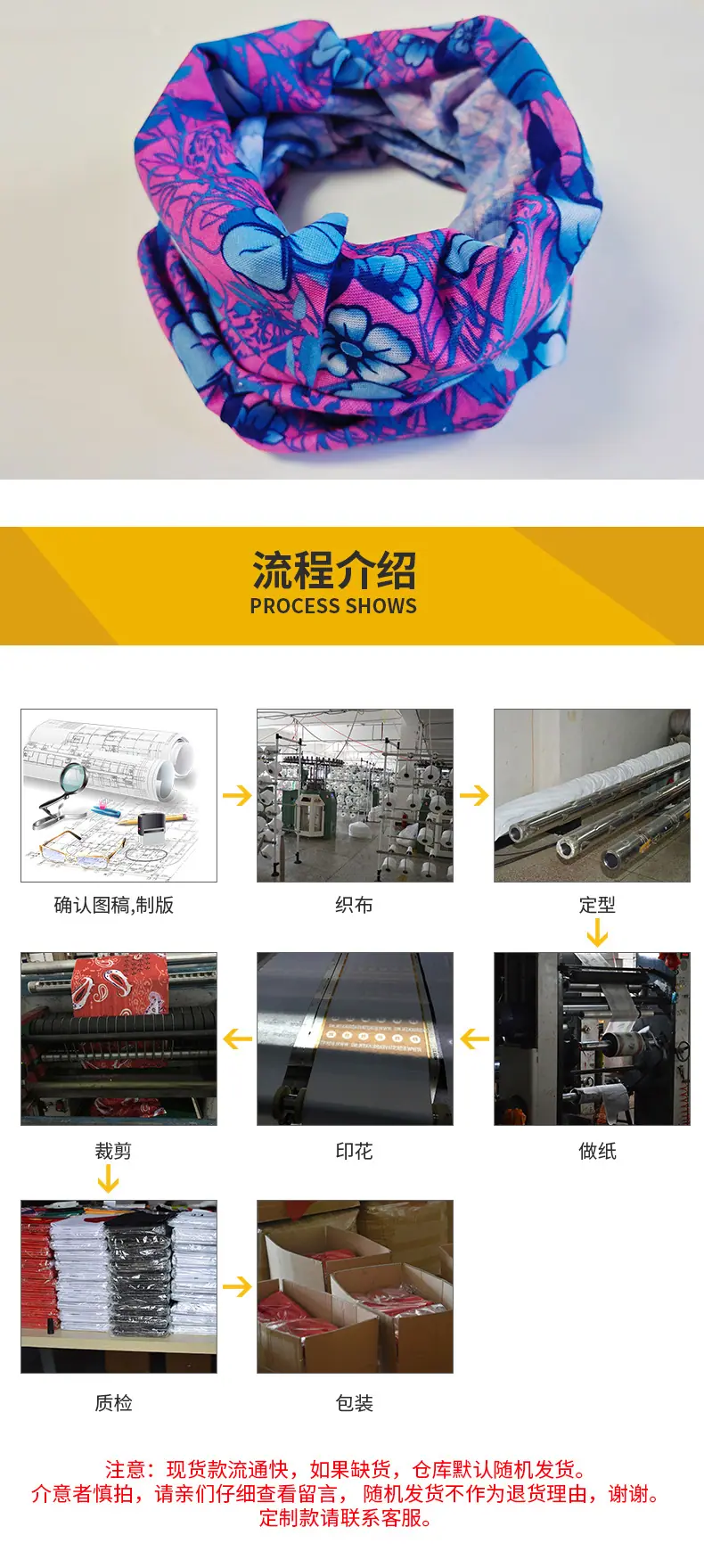 产品1-百变魔术头巾_16
