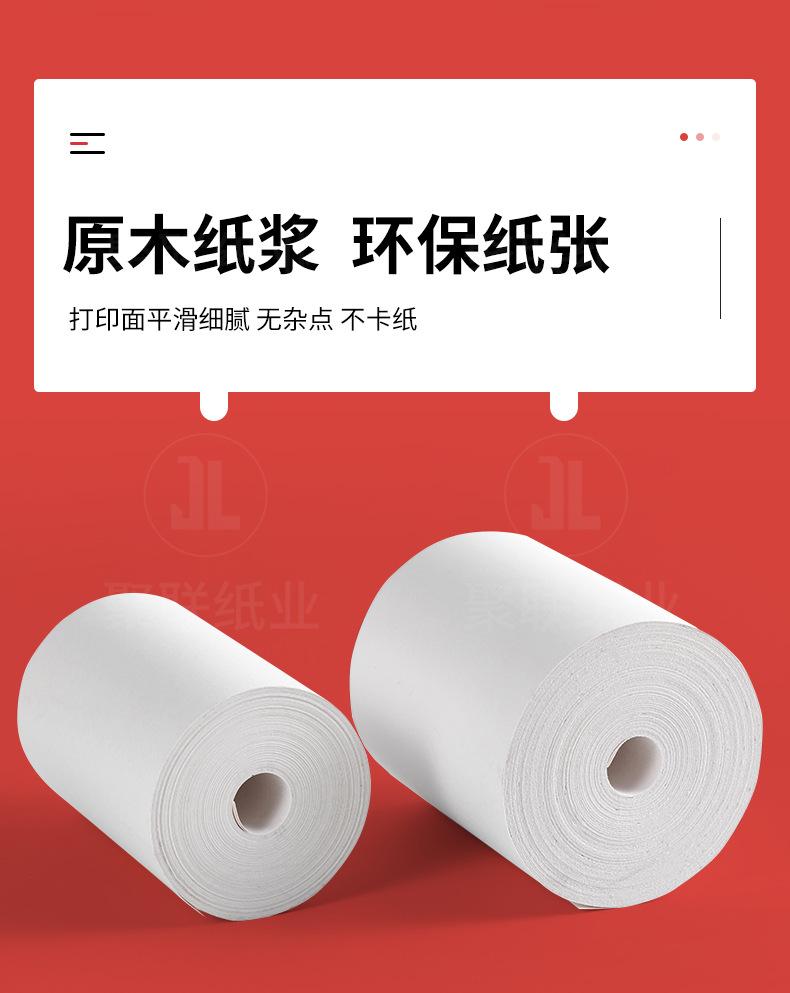 详情-聚联-2_03