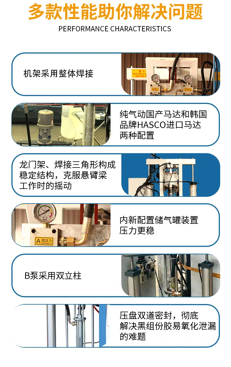 双组份打胶机_03.jpg