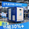 Ventilador de Suspensão a Ar para Fábrica de Papel 55Kw Ventilador Centrífugo de Suspensão a Ar de Oxidação Estação de Tratamento de Esgoto Tambor 75Kw Ventilador de Suspensão a Ar Personalização