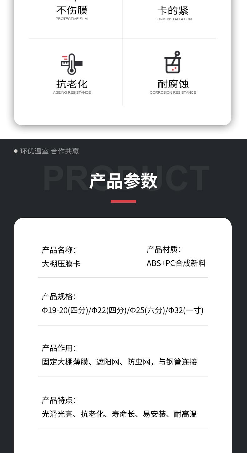 压膜卡详情页新_03