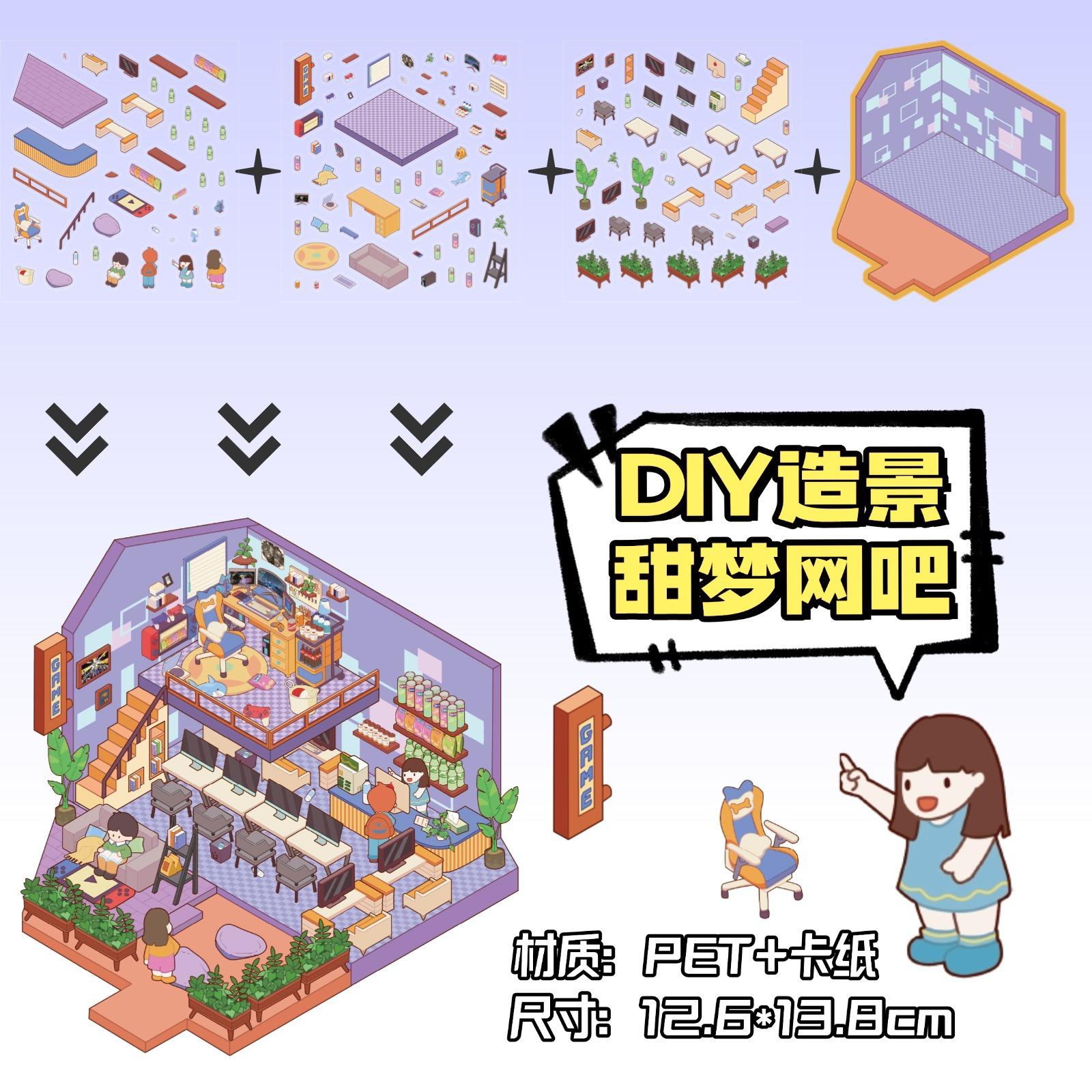 ZJXL065 甜梦网吧-3pcs