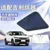 Adequado para Carros Geely, Protetor Solar para Para-brisa Dianteiro, Proteção Solar, Isolamento Térmico, Painel Protetor Solar, Cortina Bloqueadora de Luz, Guarda-chuva Protetor Solar para Para-brisa de Carro