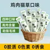 Langsheng Pet Snacks para Gatos de Fábrica, Tiras para Gatos, Processamento OEM, Comida para Gatos Adultos e Filhotes, Comida Úmida Universal, Atacado do Fabricante