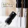Frasco dispensador de perfume de 2ML com tampa de pressão, frasco spray de vidro, 1,5ml em estoque, frasco de amostra mini francês, frasco de vidro portátil