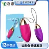 LILO laile muao huevo femenino inalámbrico para llevar vibrador USB conversión de frecuencia choque fuerte masaje dispositivo masturbatorio suministros para adultos