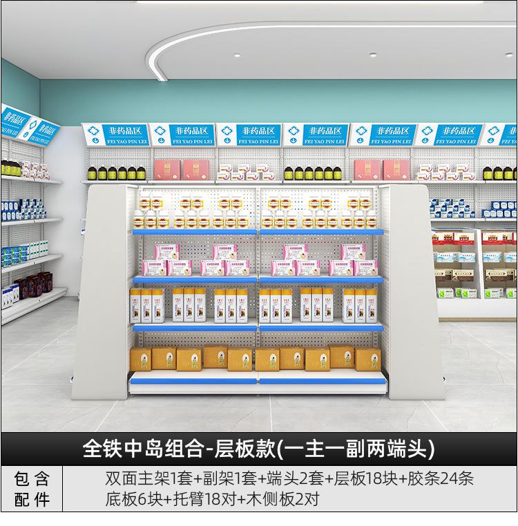 18#药店RXL_13.jpg