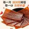 Filete de Res Vegetariano Monje Tang de Zhu Zhiyuan Tiras Picantes Nostalgia de la Infancia Escamas Picantes a la Antigua Usanza Snacks de Gluten Snacks de Ocio